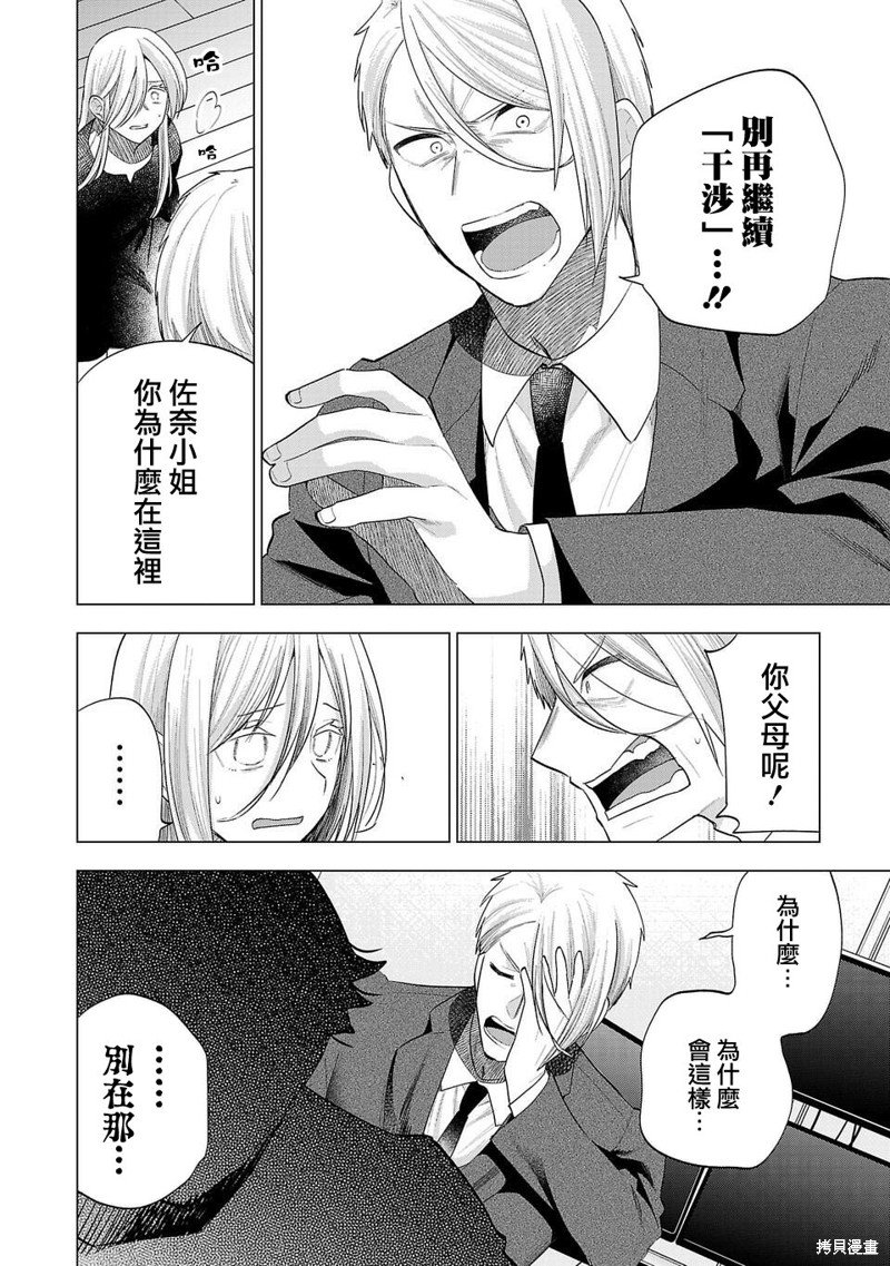 第243话