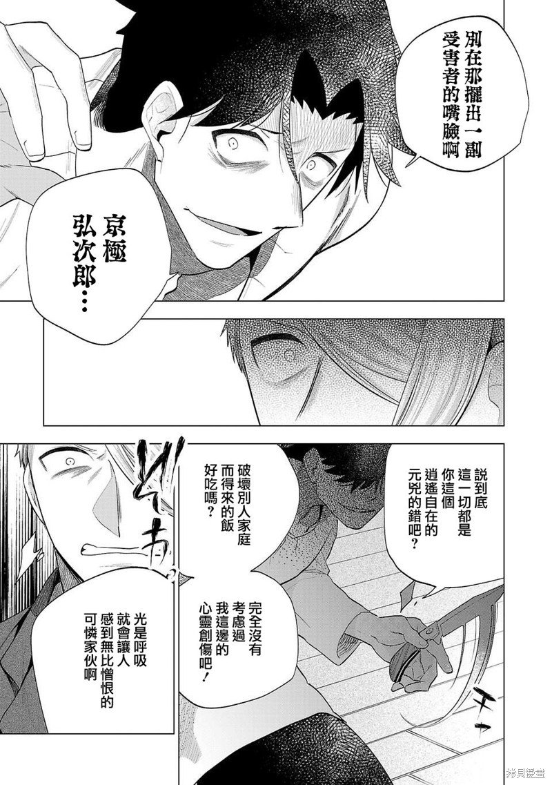 第243话