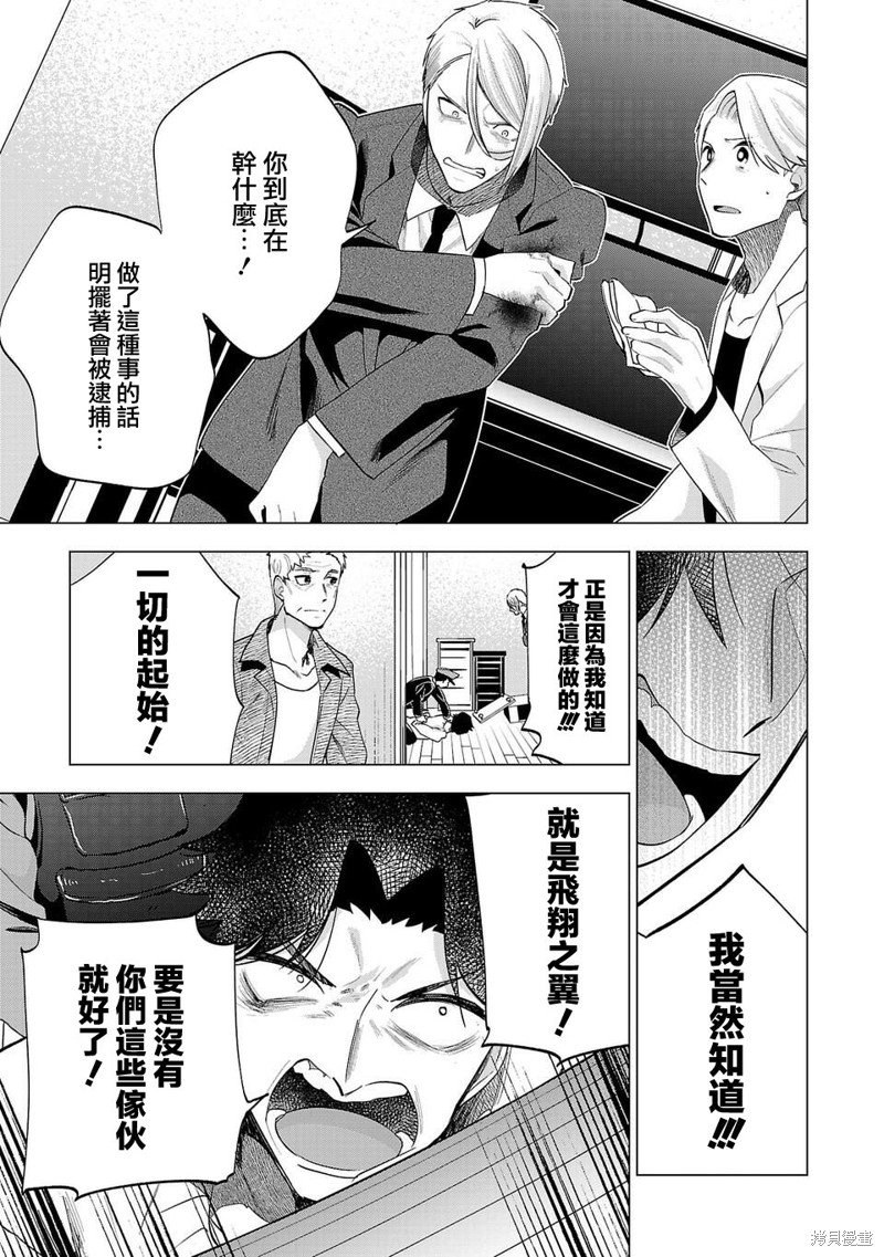第243话