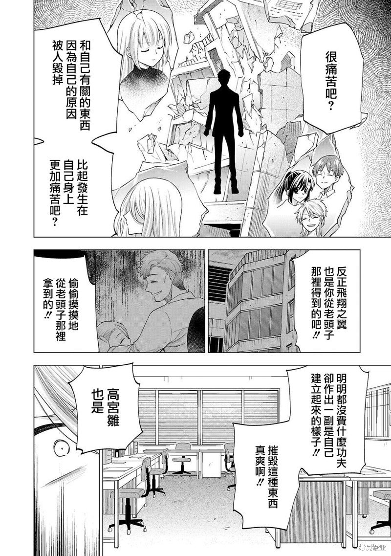第243话