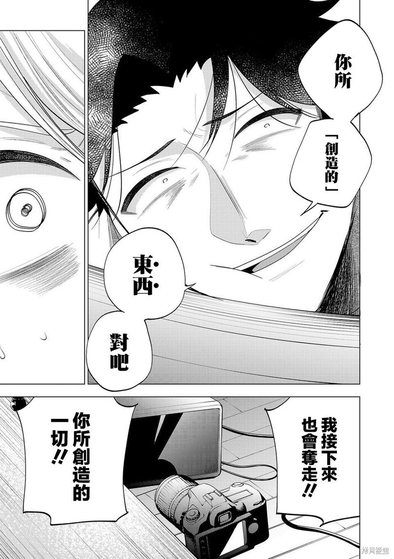 第243话
