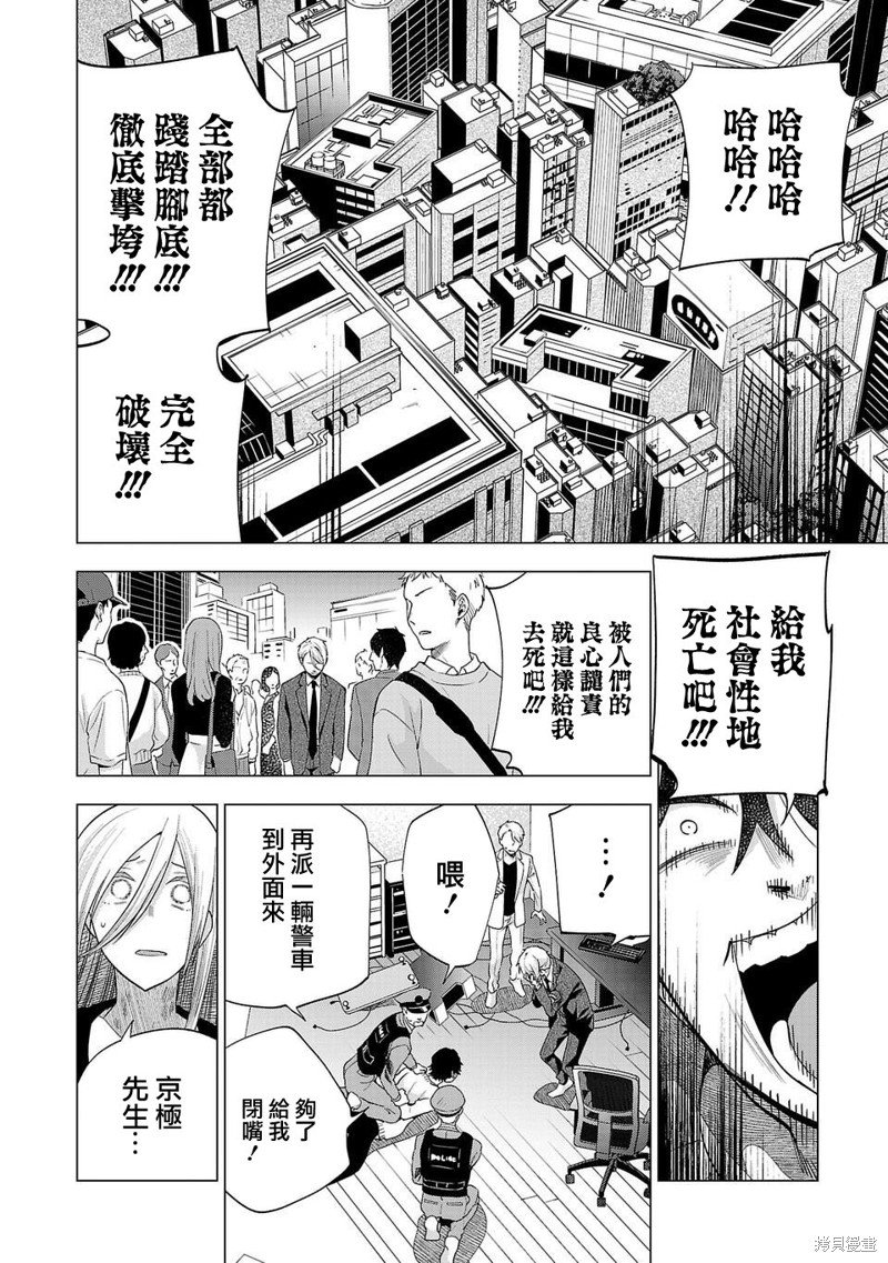 第243话