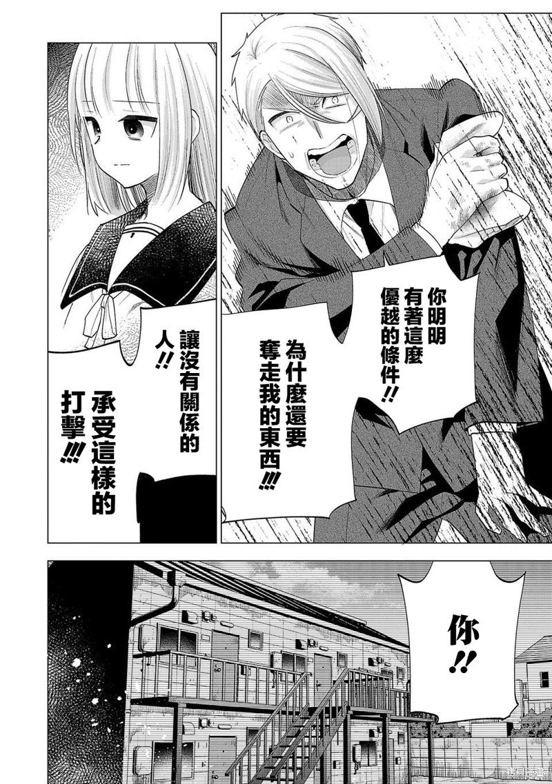 第243话