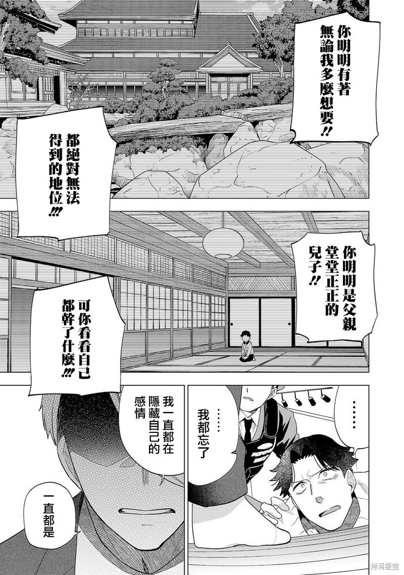 第243话