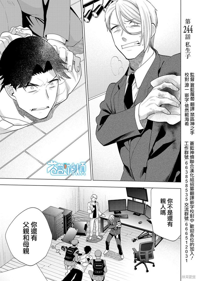 第244话