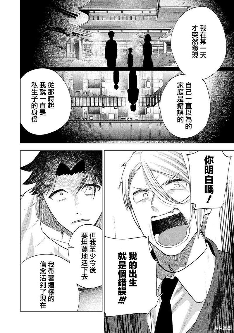 第244话