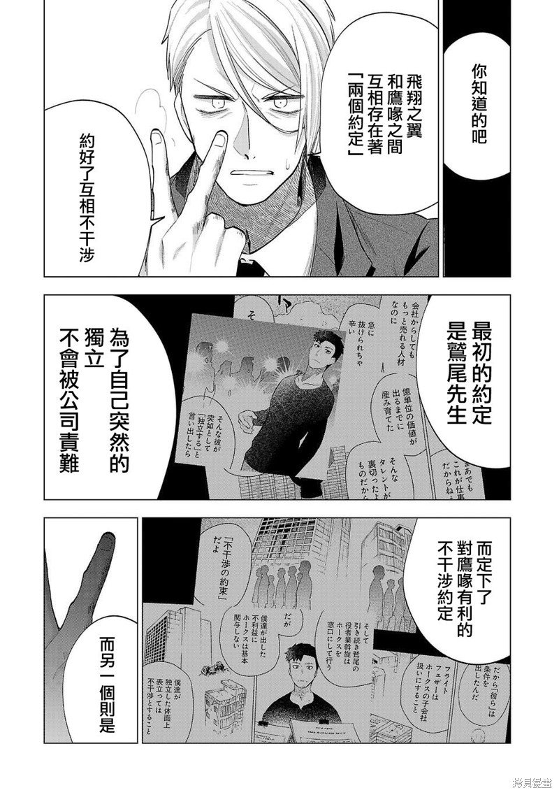第244话