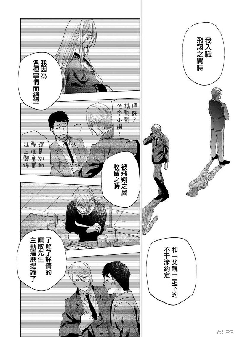 第244话