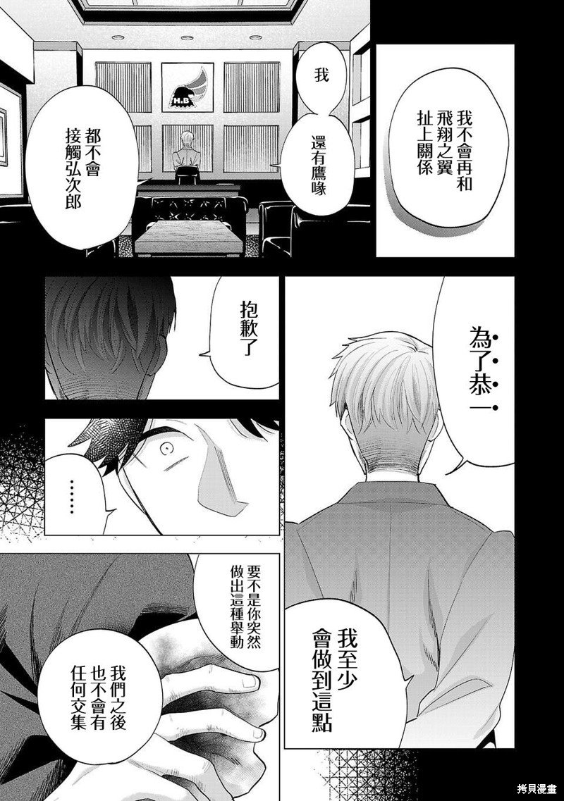 第244话
