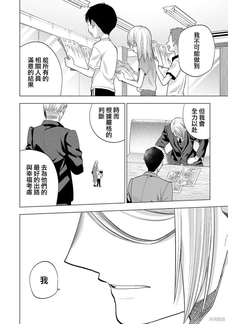 第244话