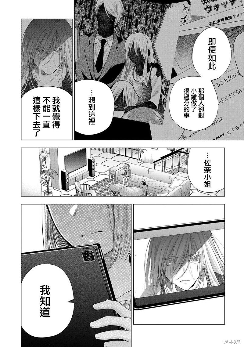 第244话