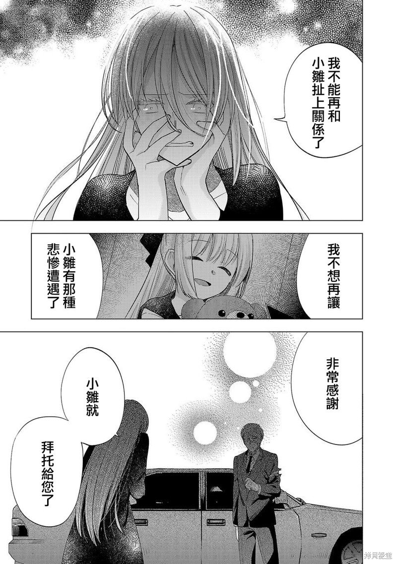 第244话