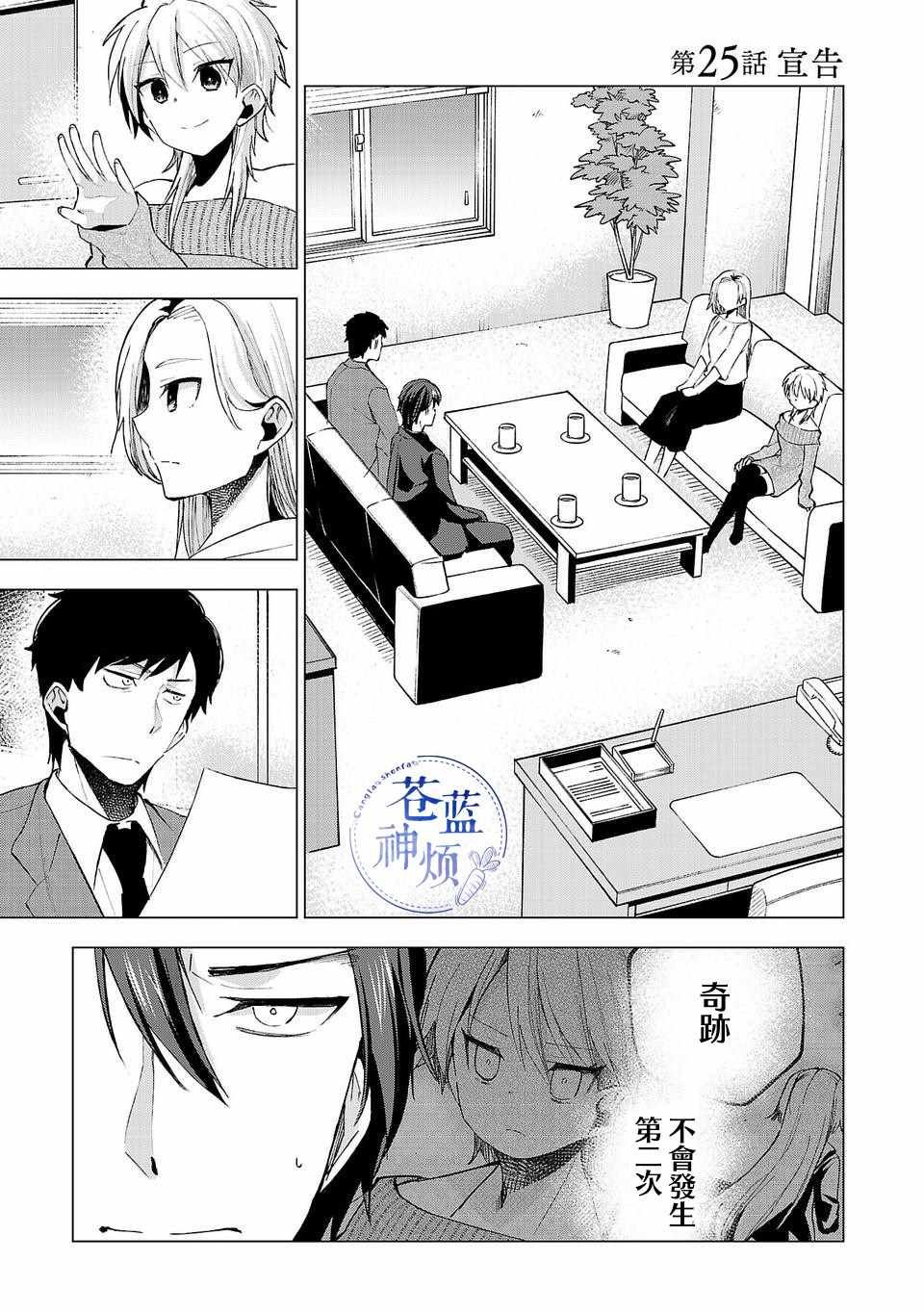 第25话