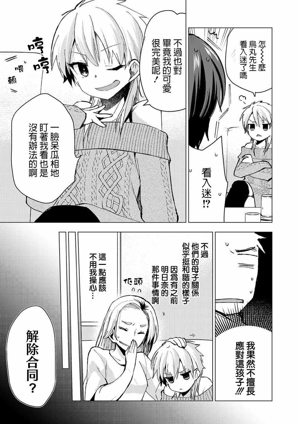 第25话