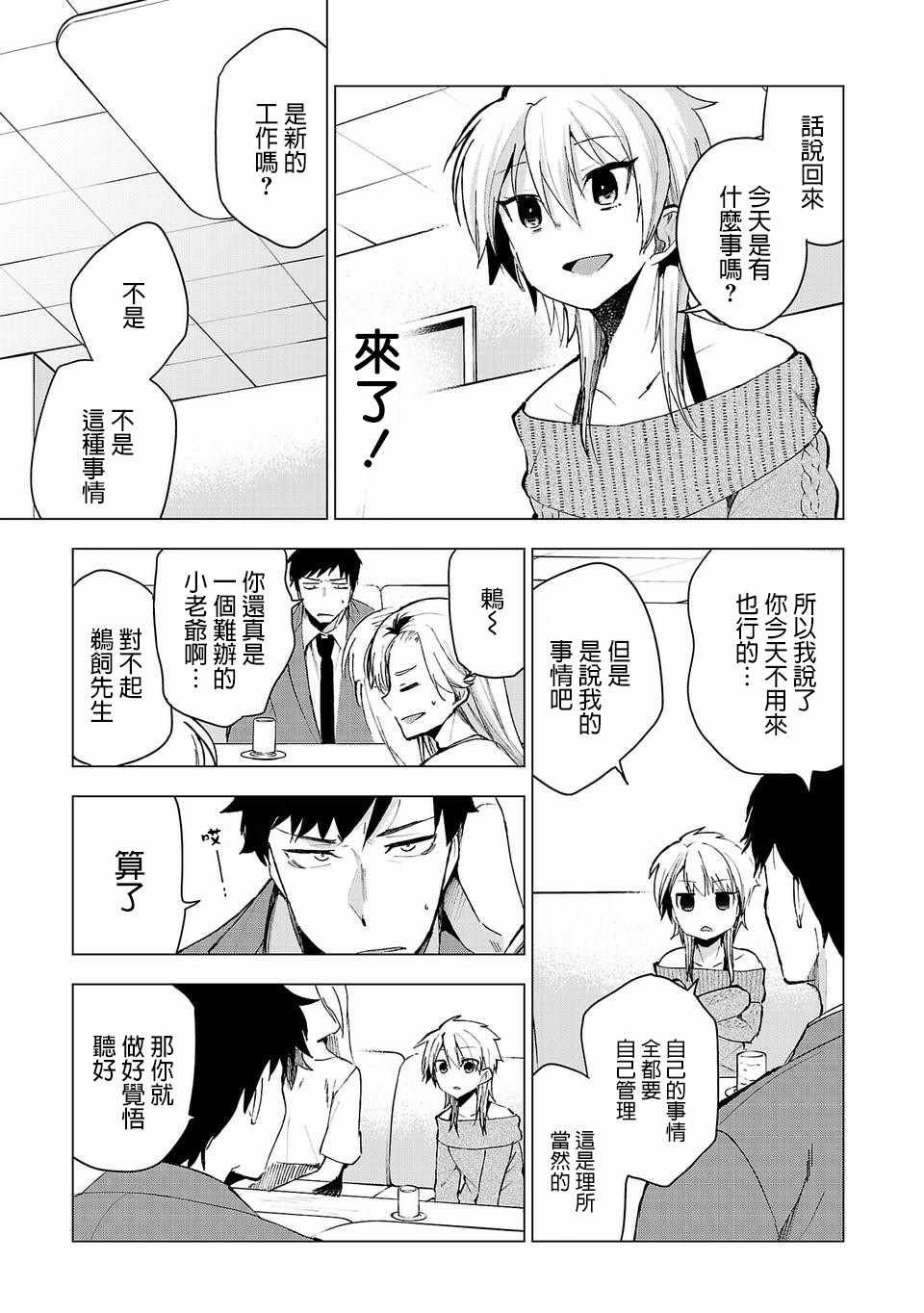 第25话