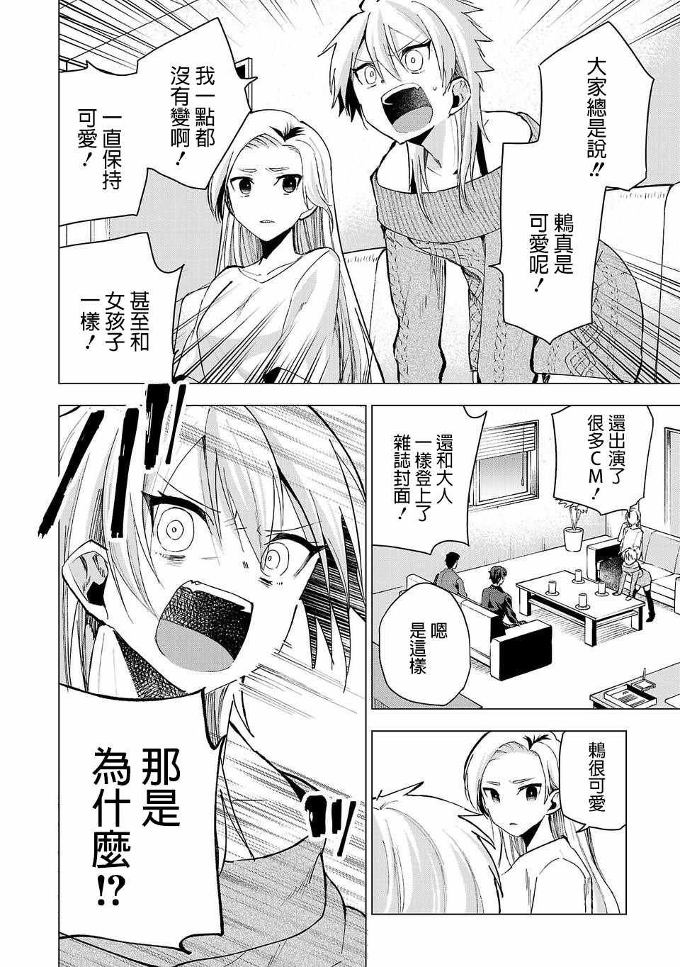 第25话
