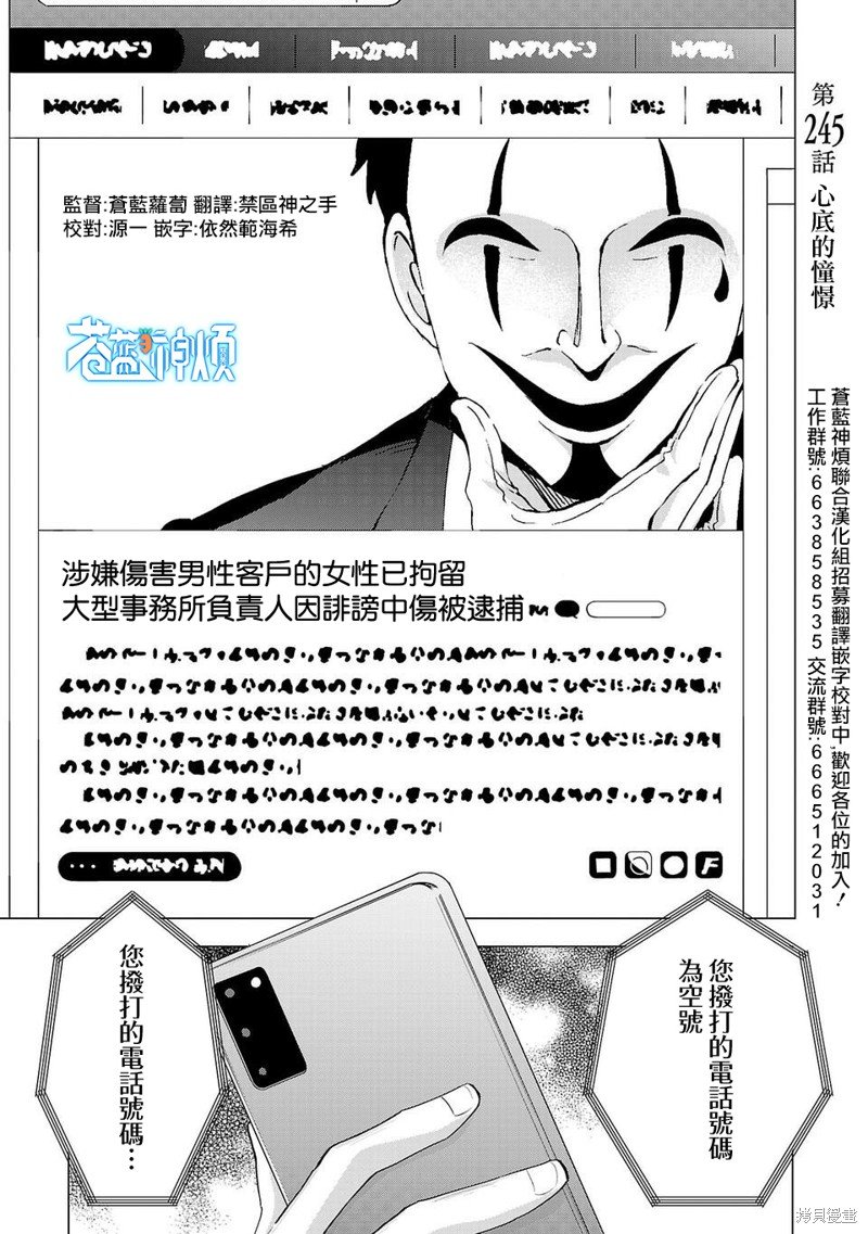 第245话