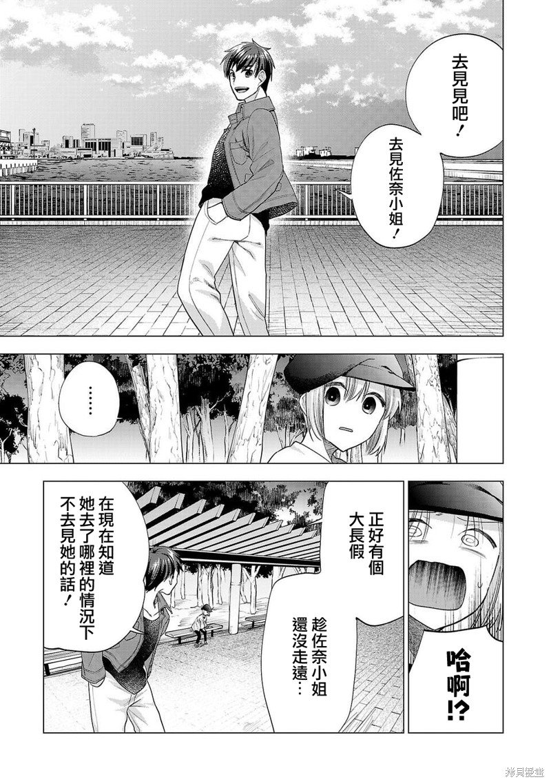 第245话