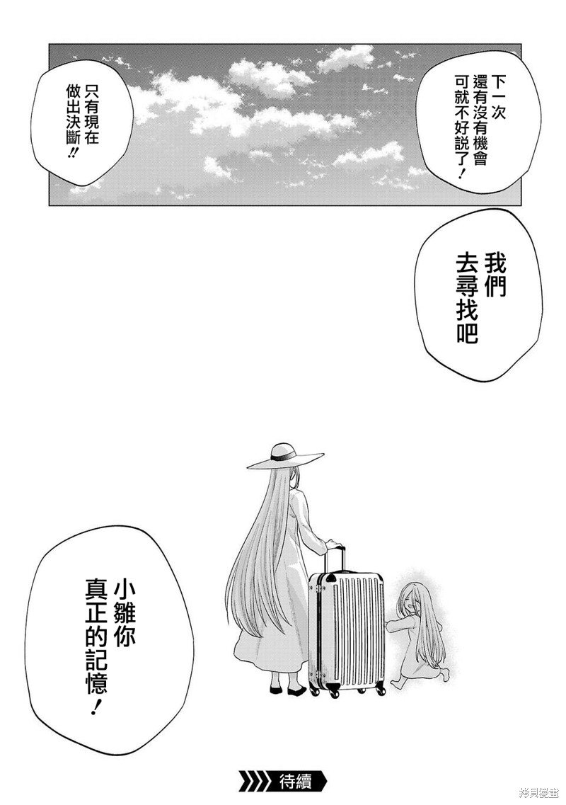 第245话