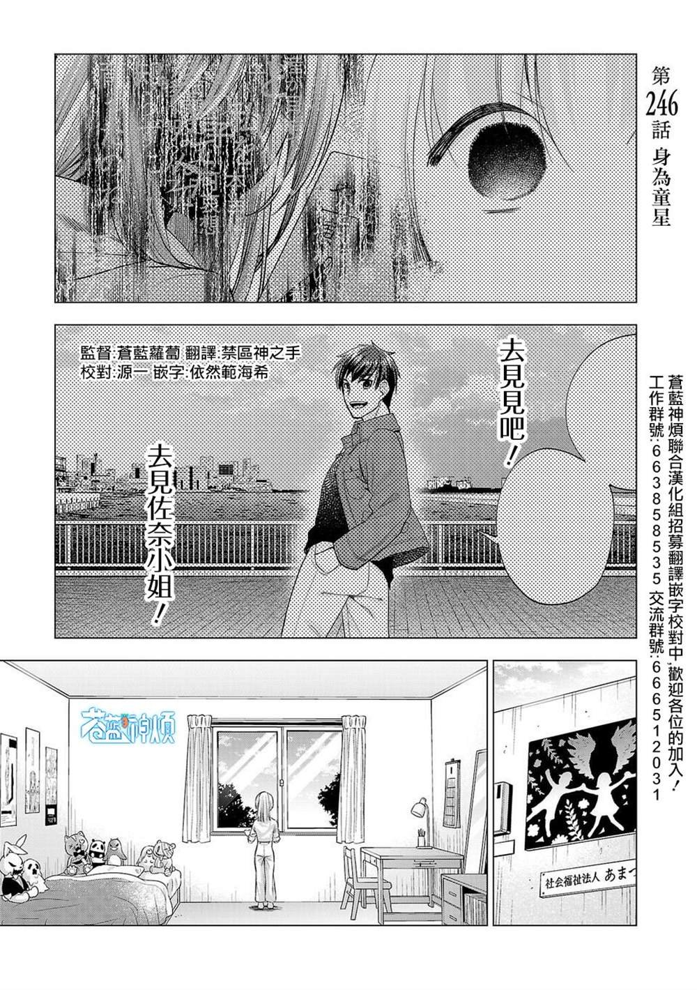 第246话