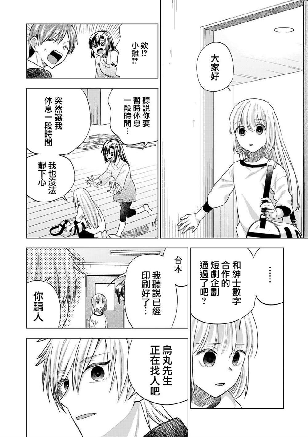 第246话