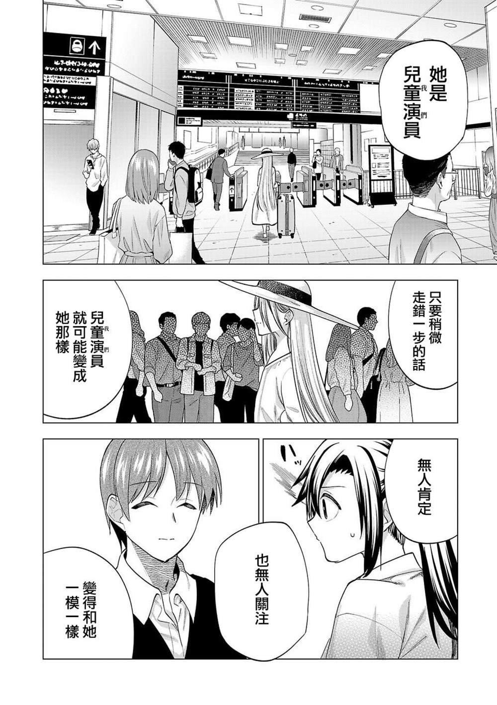 第246话