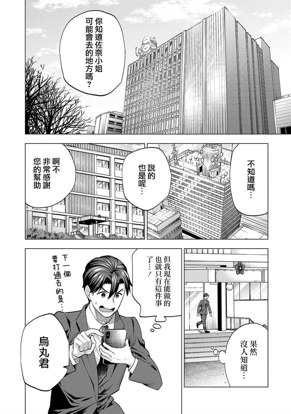 第246话