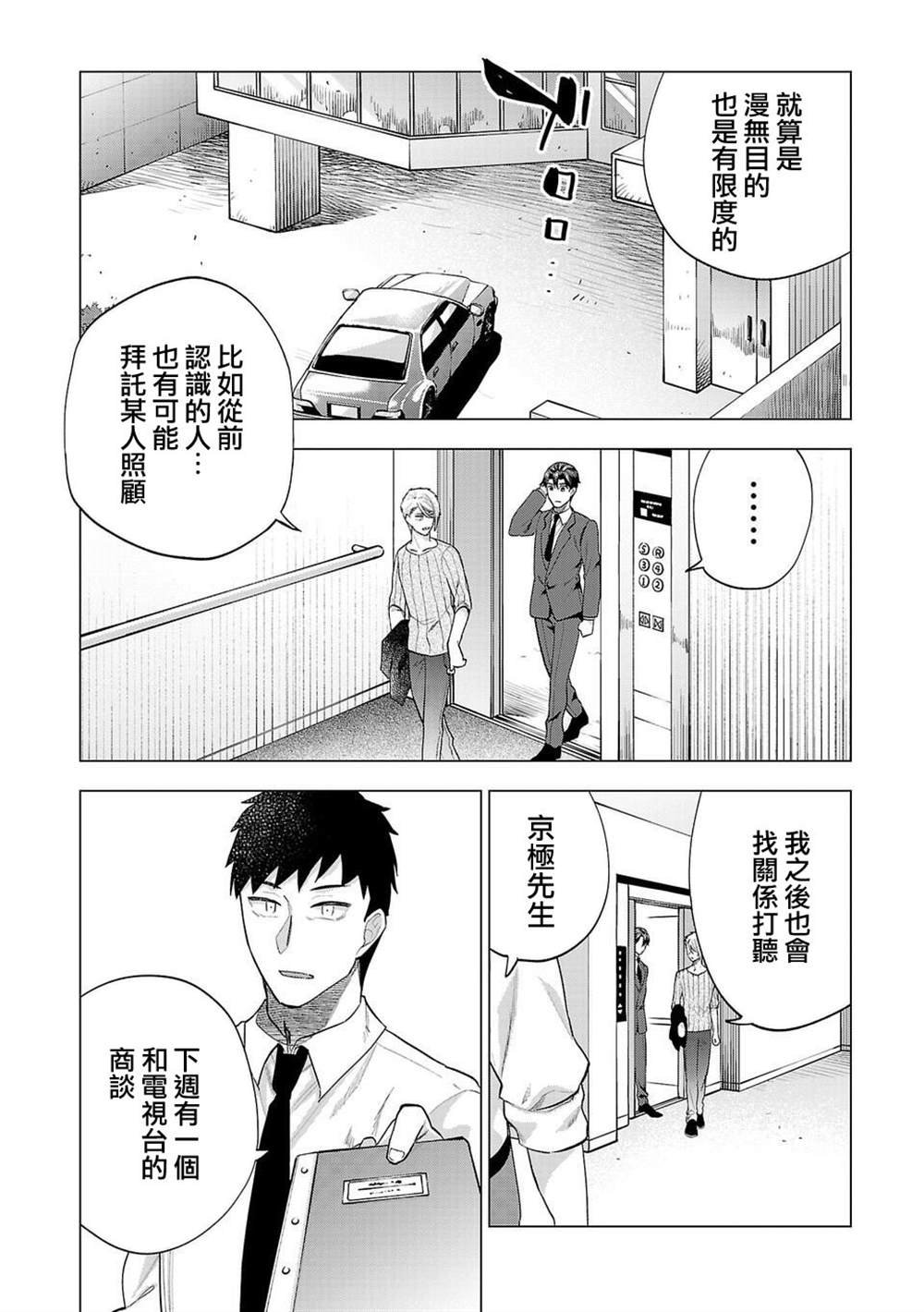 第246话
