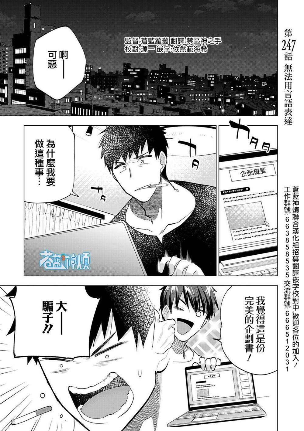 第247话