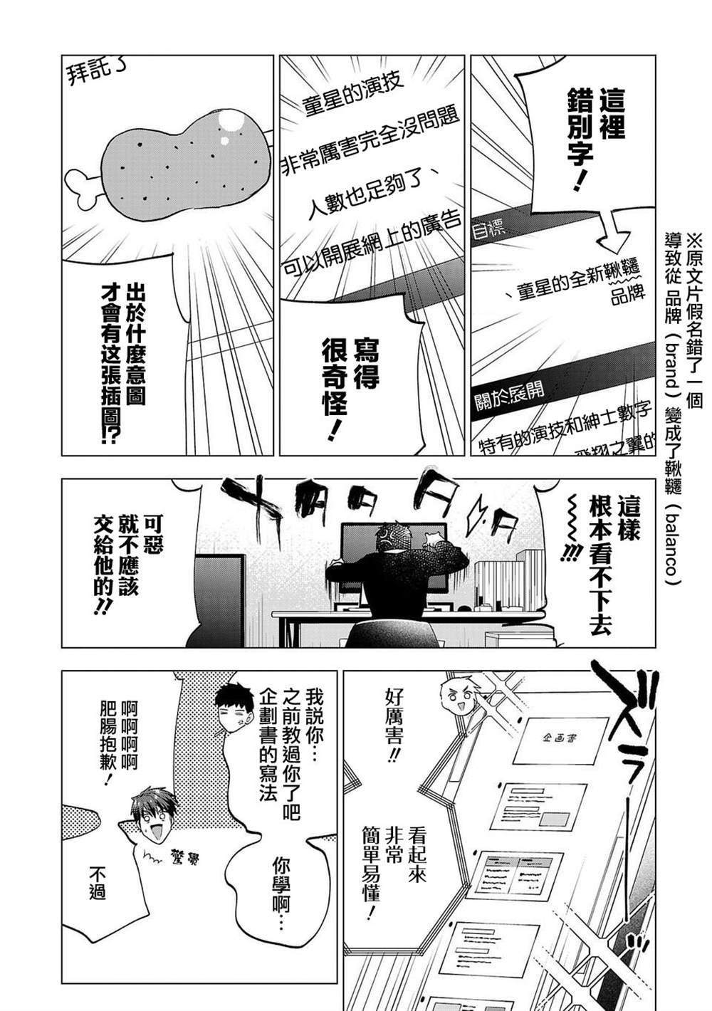 第247话