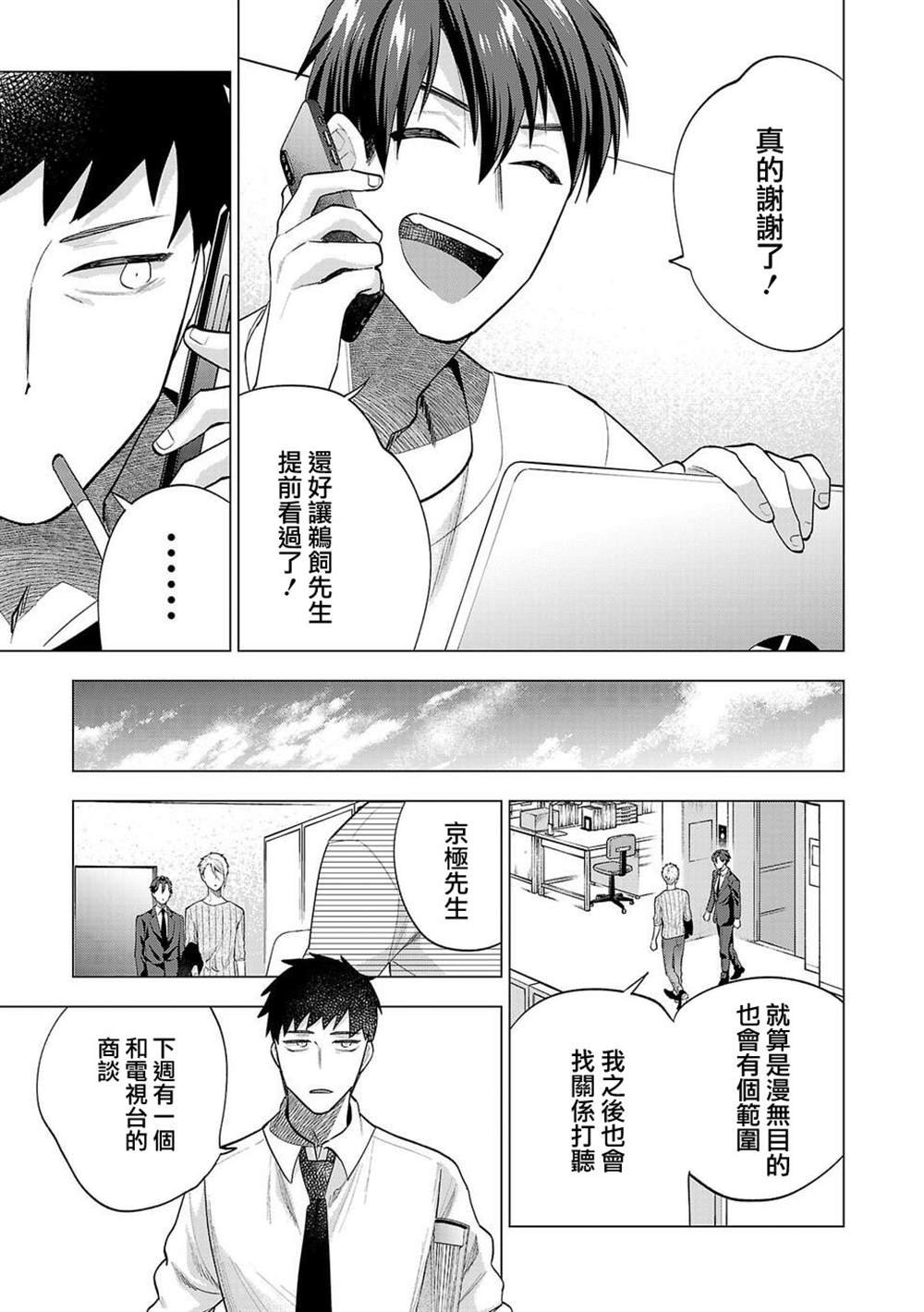第247话