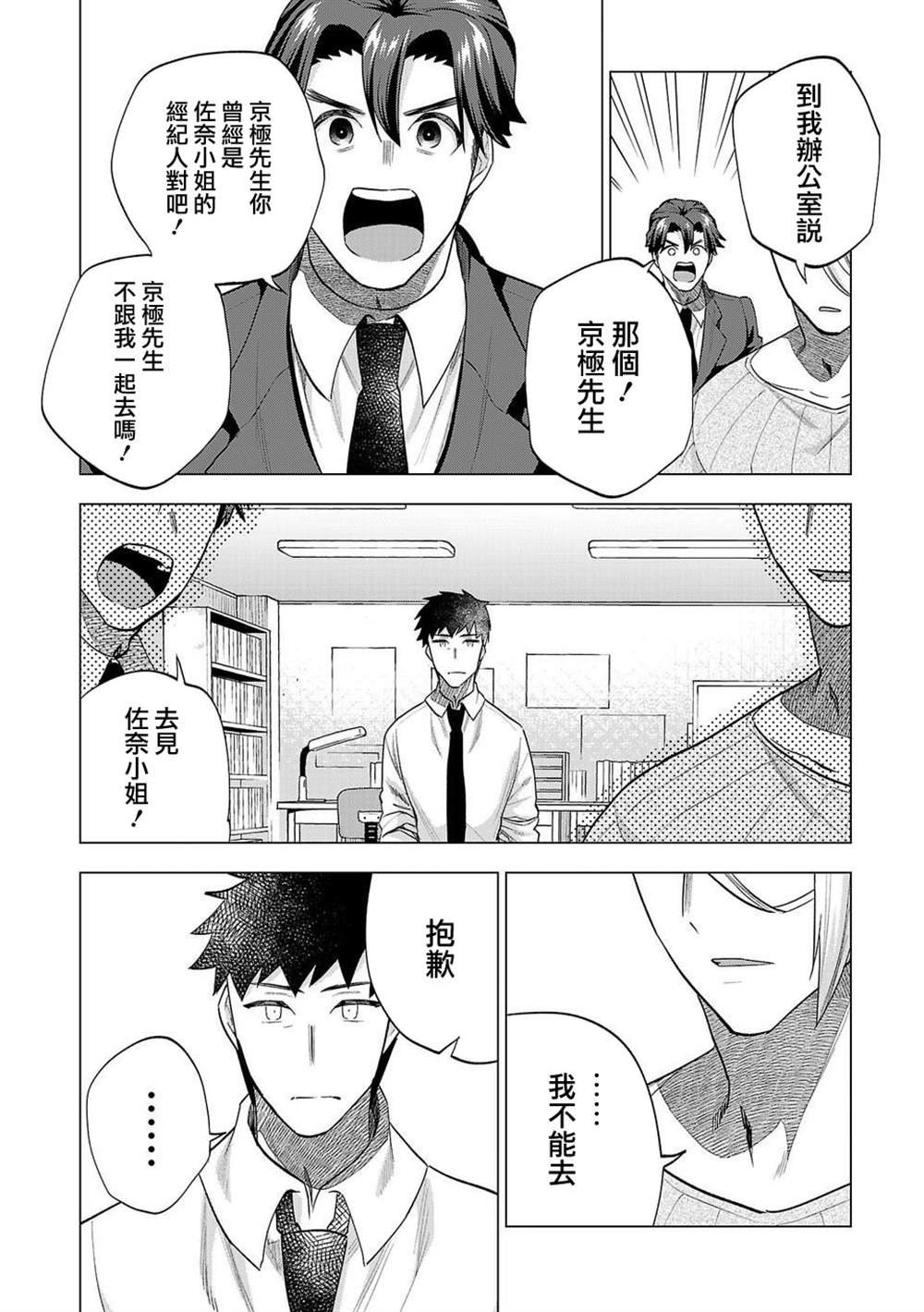 第247话