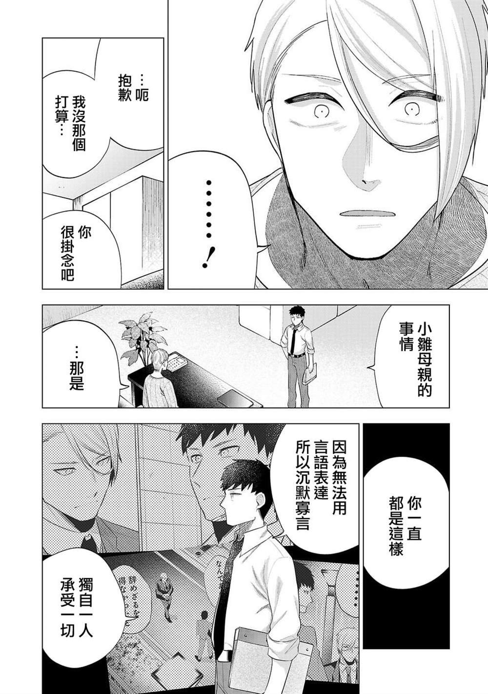 第247话