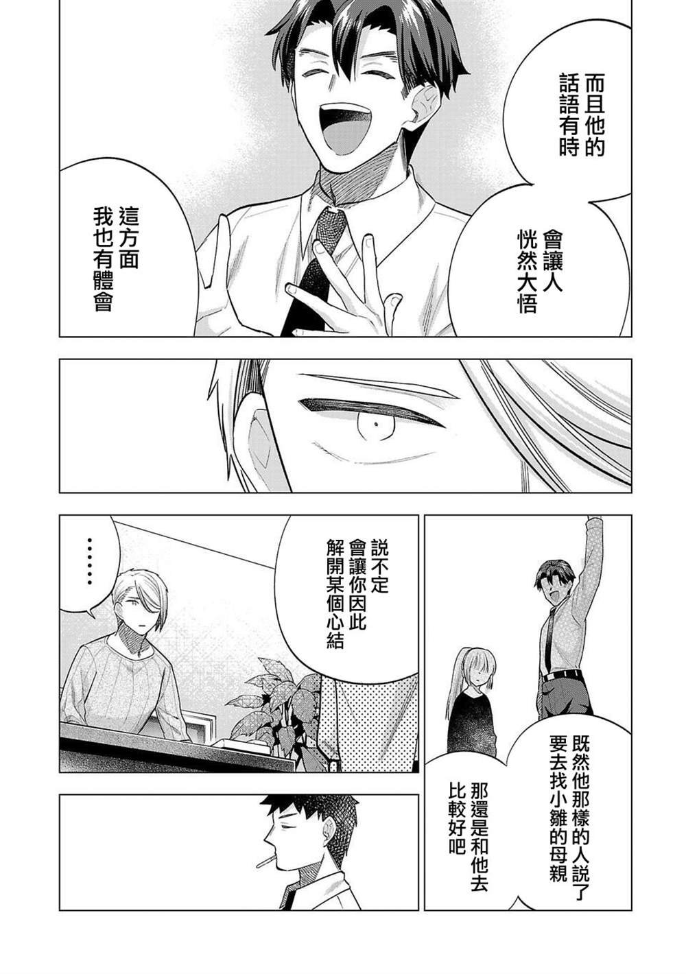 第247话