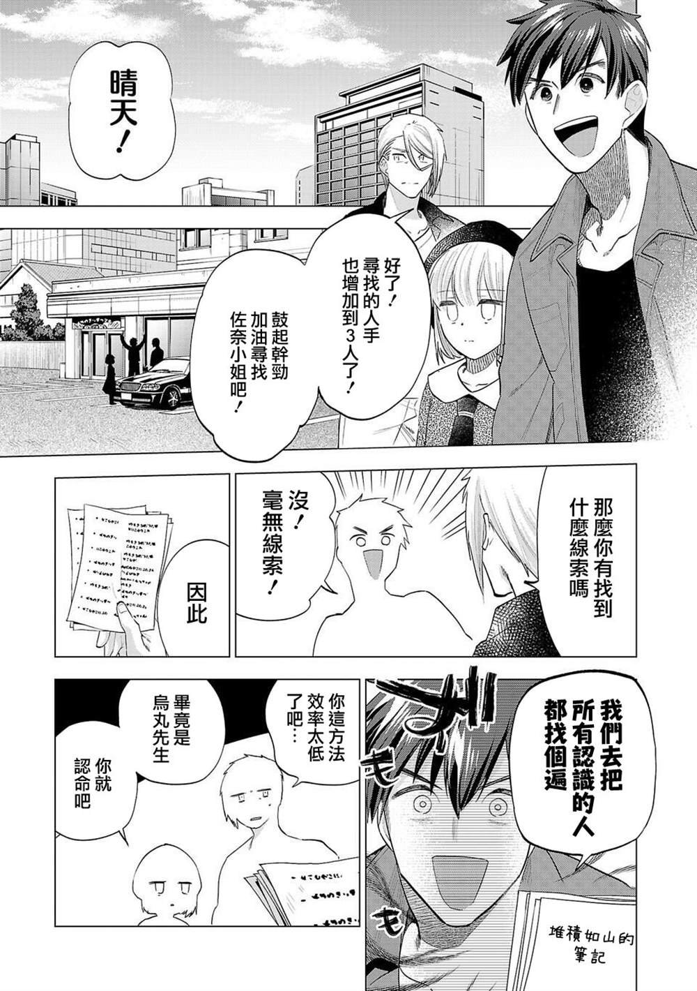 第247话