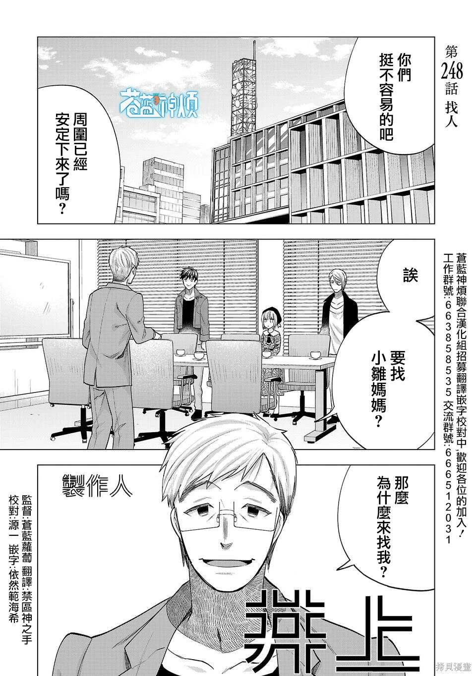 第248话