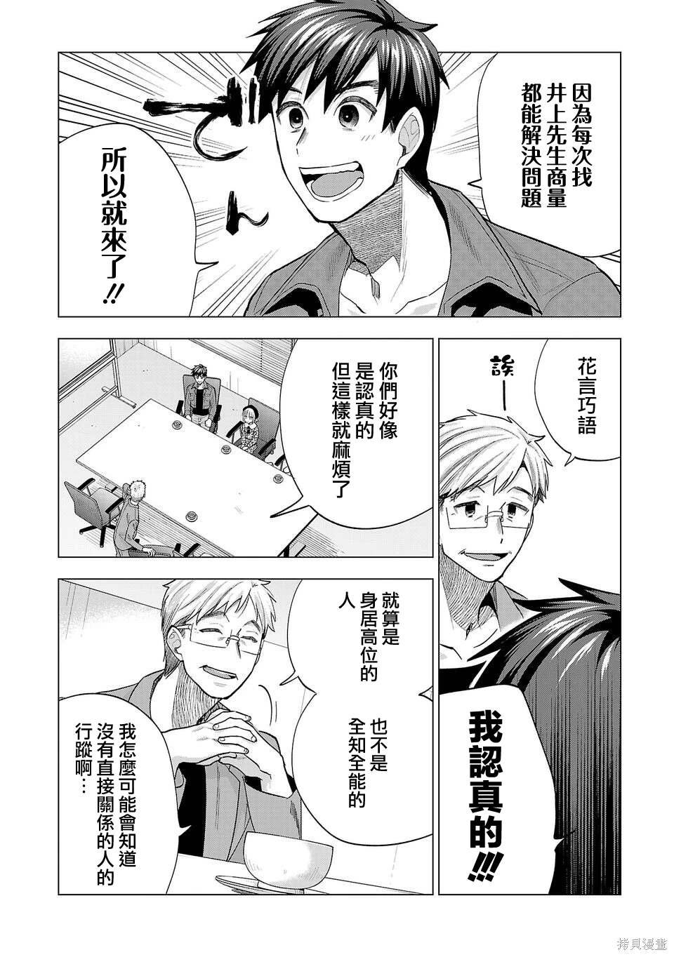 第248话