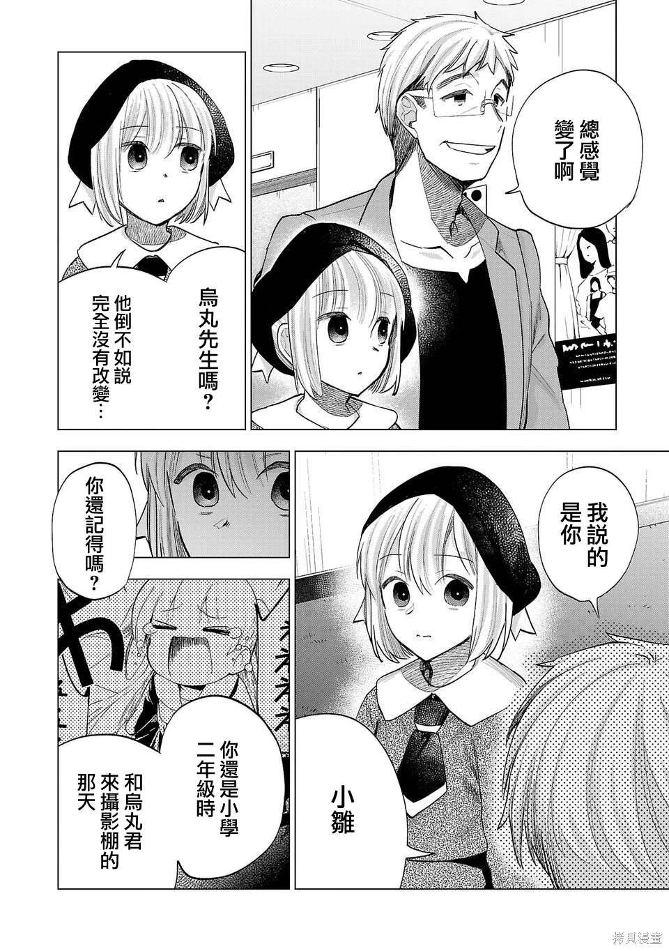 第248话