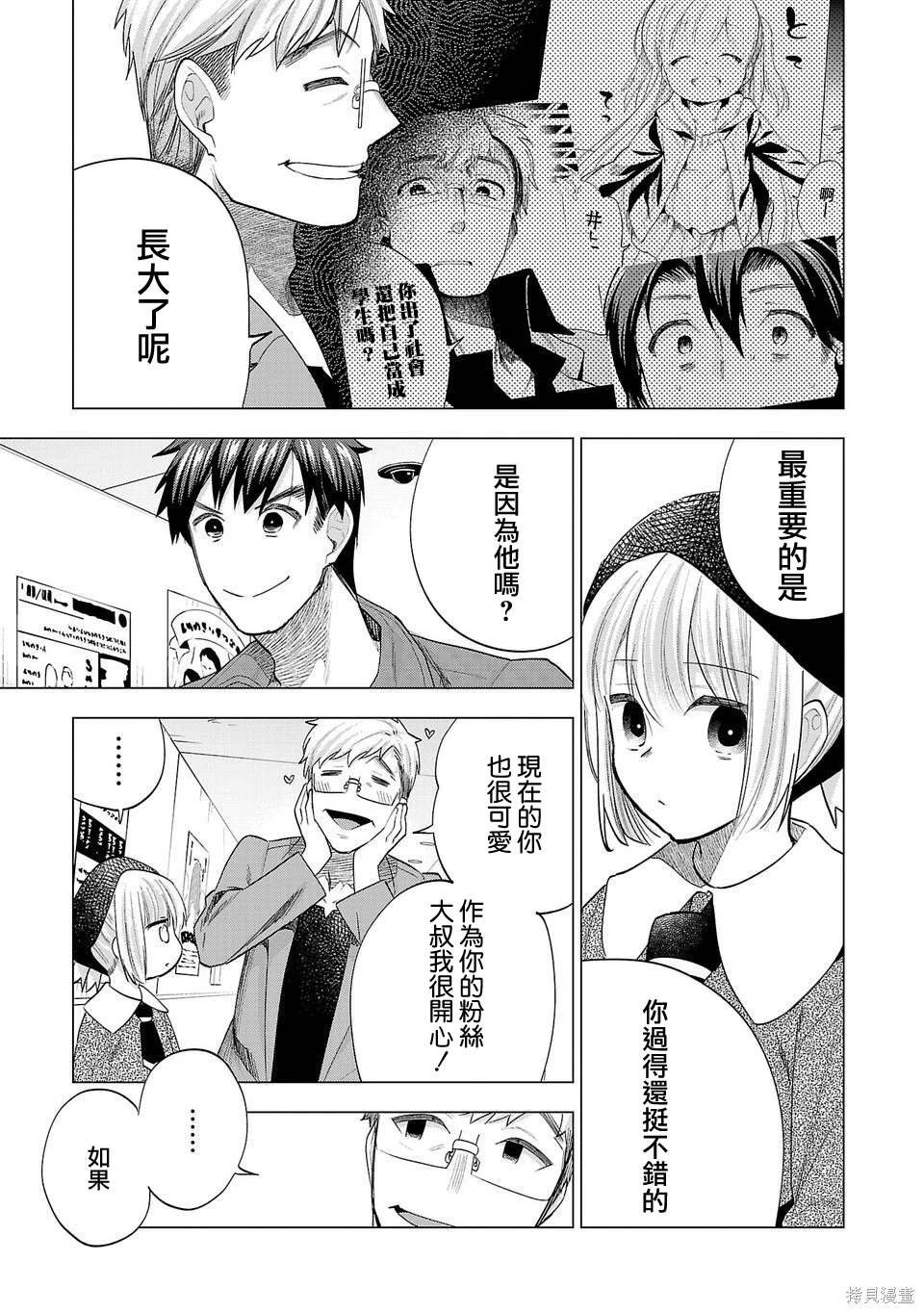 第248话