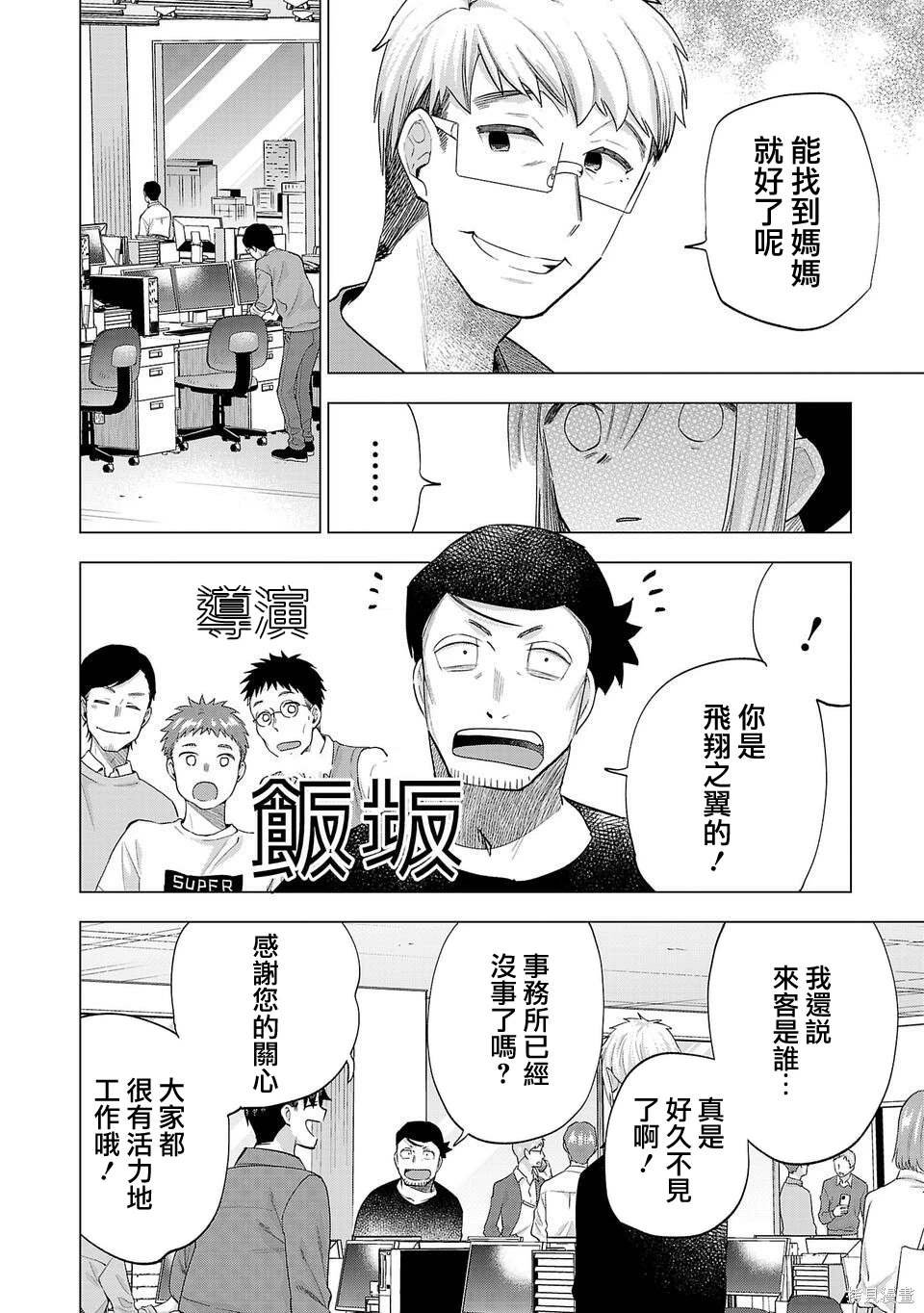 第248话