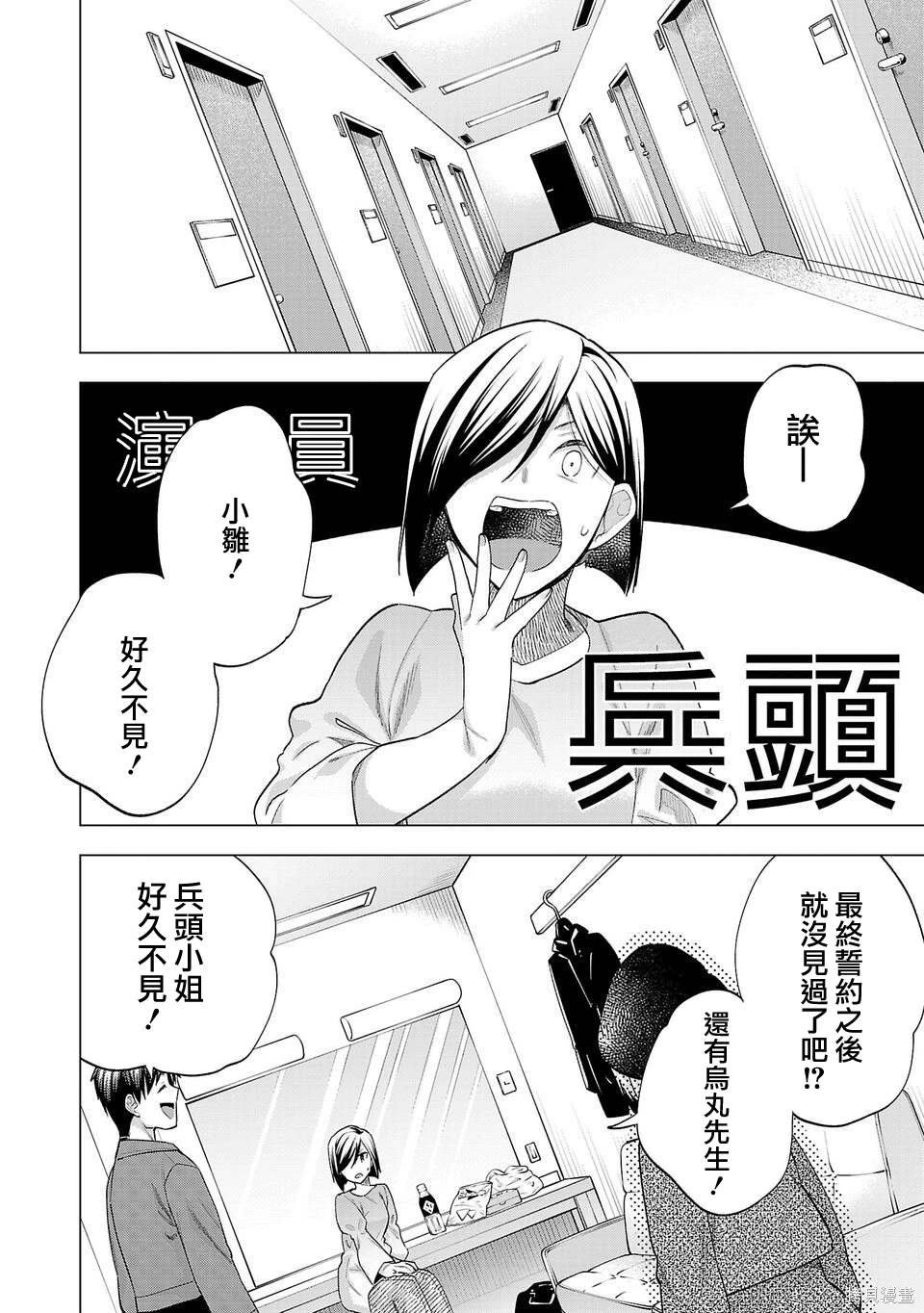 第248话