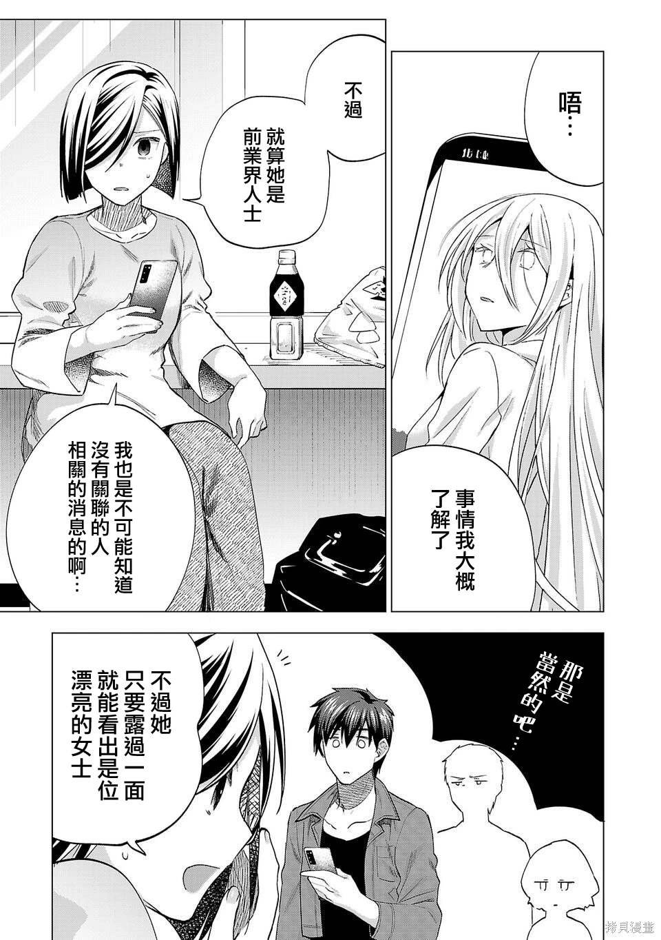 第248话