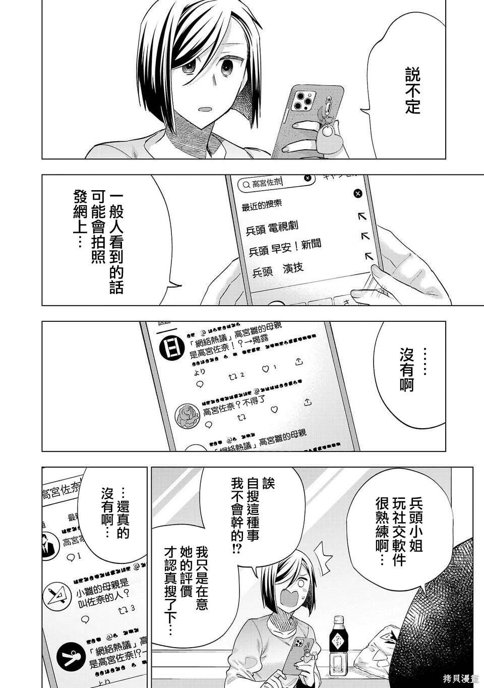 第248话