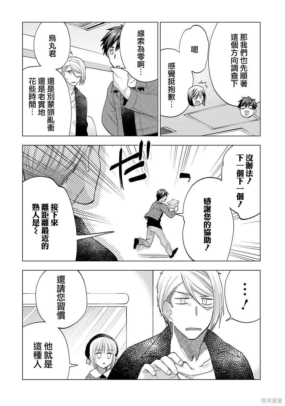 第248话