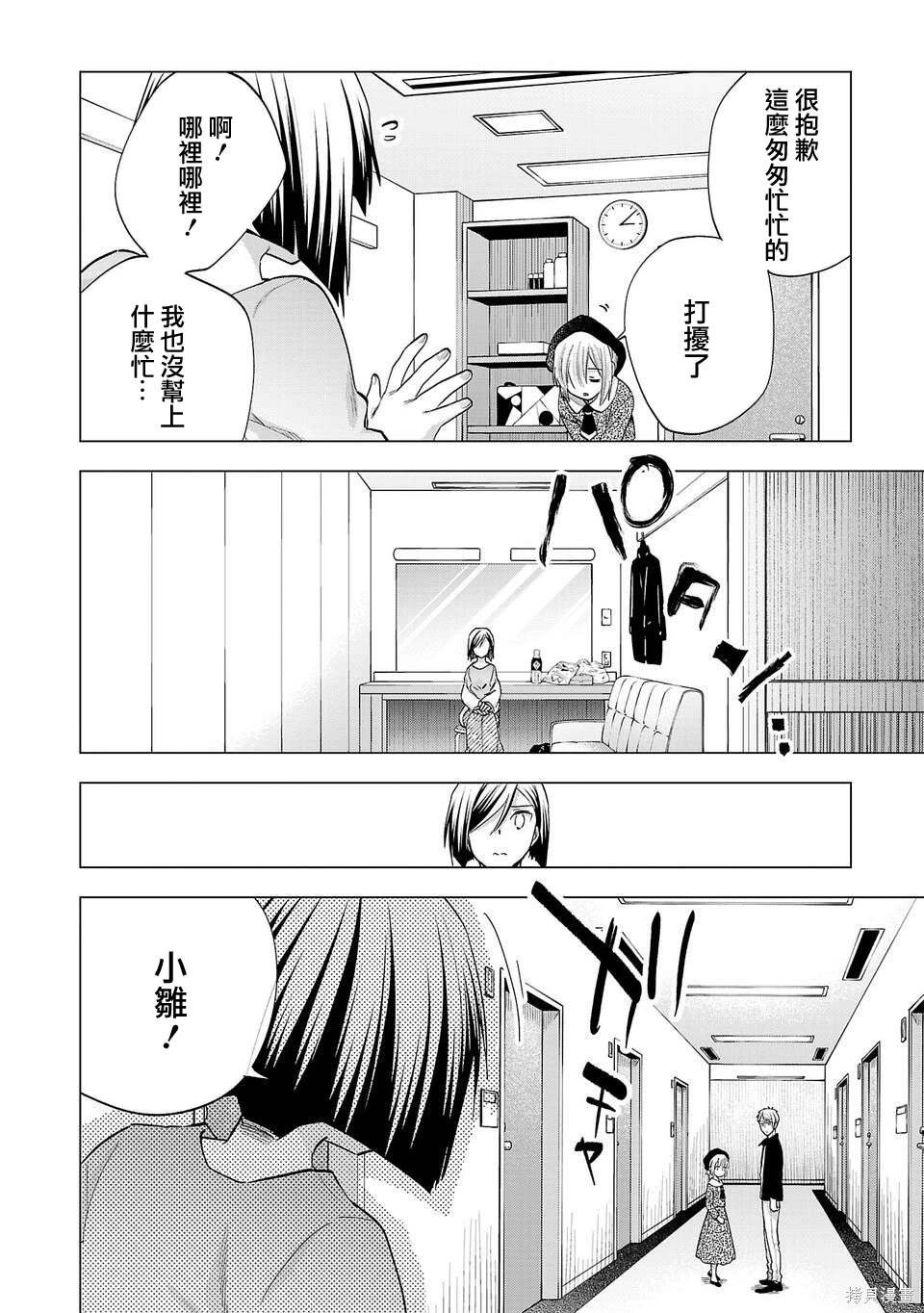 第248话