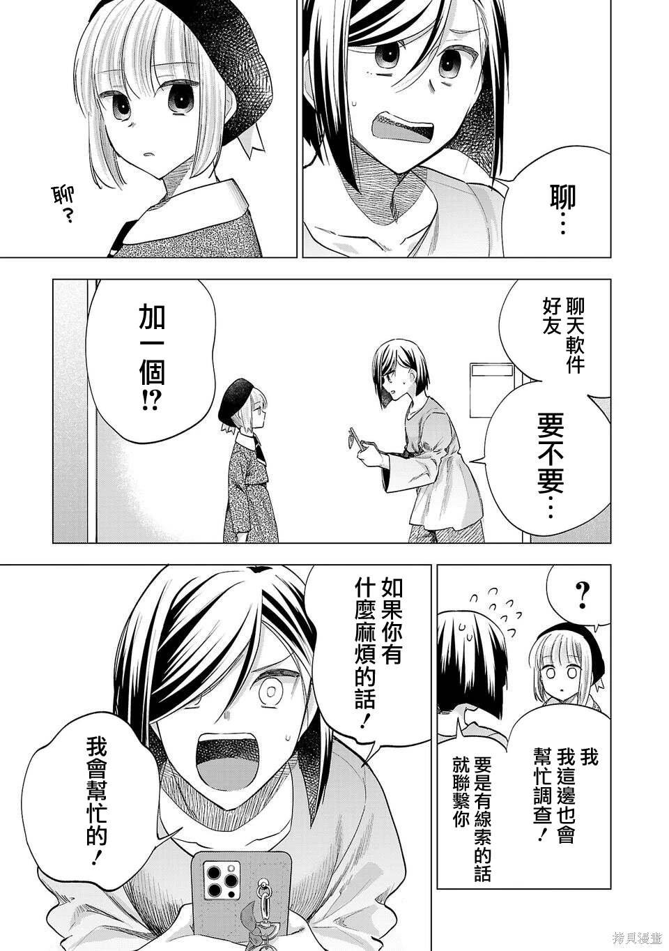 第248话