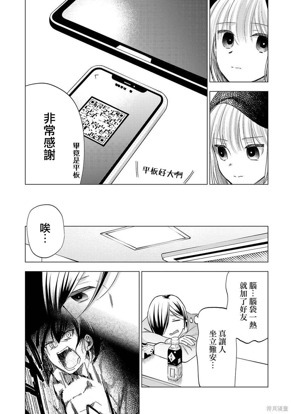 第248话