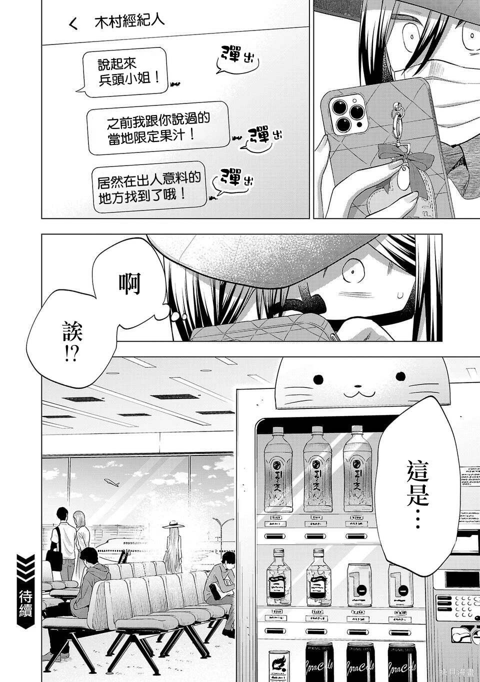 第248话