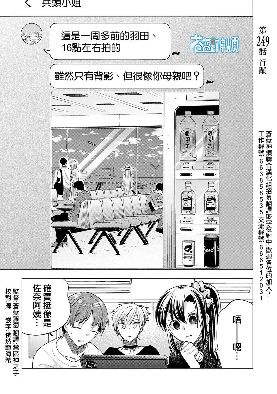 第249话