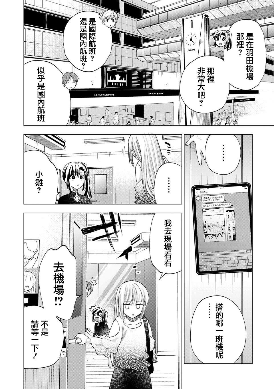 第249话